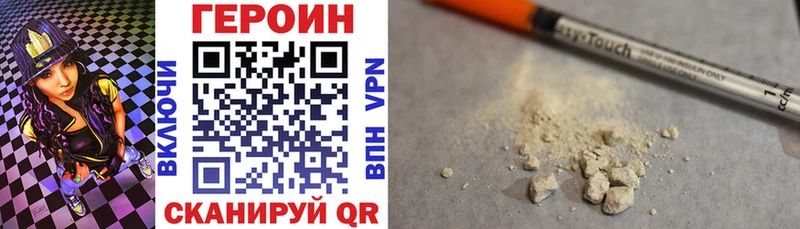 Героин Heroin как найти закладки гидра ссылки Ивантеевка