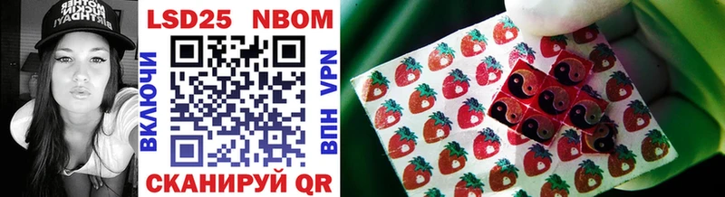 Марки NBOMe 1500мкг Ивантеевка
